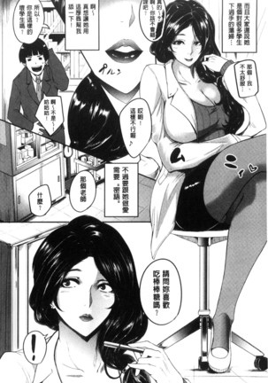 Women who are as familiar as mothers Page #167