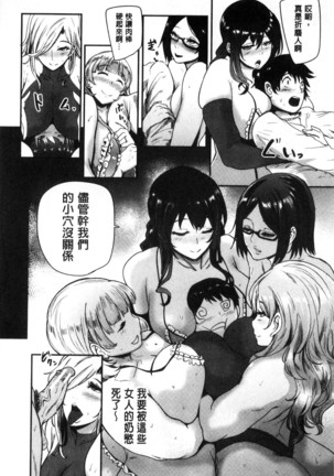 Women who are as familiar as mothers Page #149
