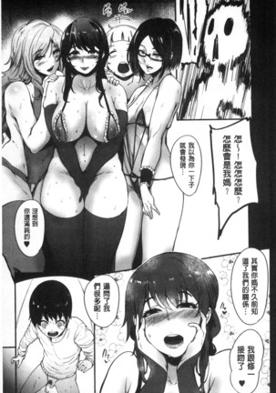 Women who are as familiar as mothers Page #142
