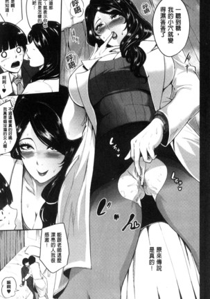 Women who are as familiar as mothers Page #169