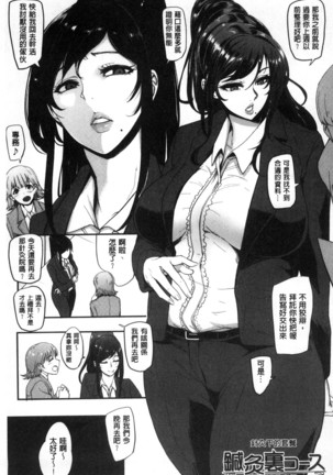 Women who are as familiar as mothers Page #186