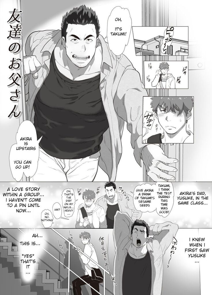 Friend’s dad Chapter 1
