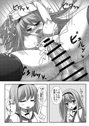Mo-ningu rabuco-ru - Page 13