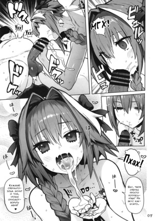 AstolfoX Page #7