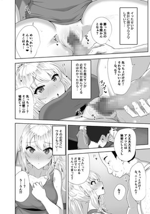 Russia-jin ga Osake de Nihonjin ni Makeru Wakenai Deshou? - Page 14