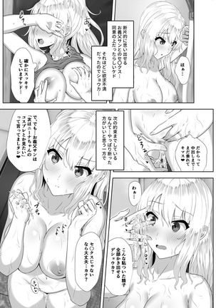 Russia-jin ga Osake de Nihonjin ni Makeru Wakenai Deshou? - Page 37