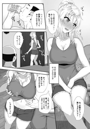 Russia-jin ga Osake de Nihonjin ni Makeru Wakenai Deshou? - Page 9