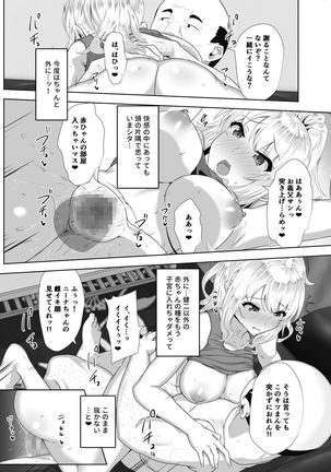 Russia-jin ga Osake de Nihonjin ni Makeru Wakenai Deshou? - Page 33