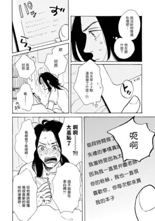 Nikushoku Kumikyoku | 肉食组曲 Ch. 1-5 Page #92