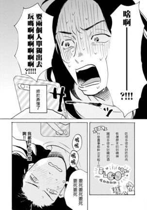 Nikushoku Kumikyoku | 肉食组曲 Ch. 1-5 Page #94