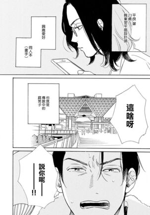 Nikushoku Kumikyoku | 肉食组曲 Ch. 1-5 - Page 61