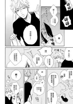 Nikushoku Kumikyoku | 肉食组曲 Ch. 1-5 - Page 77