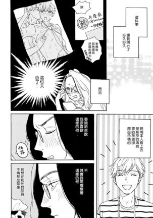 Nikushoku Kumikyoku | 肉食组曲 Ch. 1-5 - Page 73