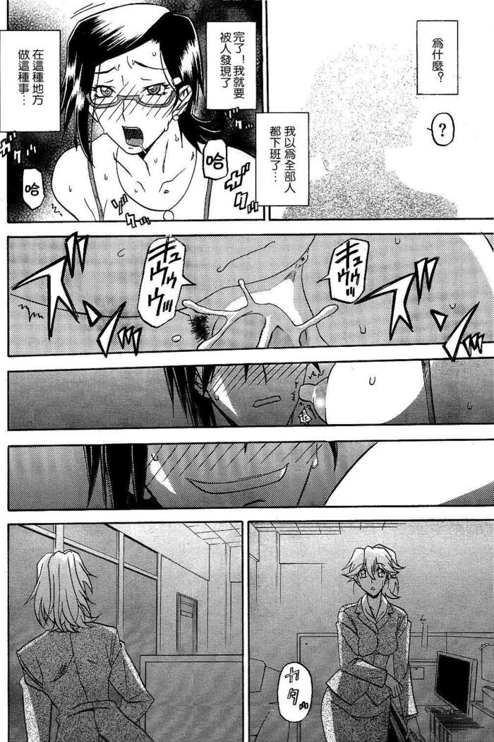 Fuyu no Ajisai   Winter Hydrangea Ch. 1-7