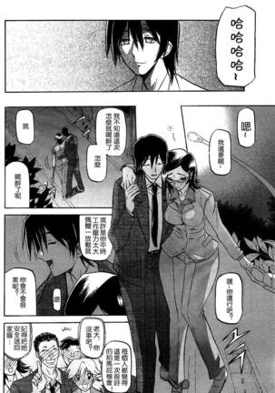 Fuyu no Ajisai   Winter Hydrangea Ch. 1-7 Page #10