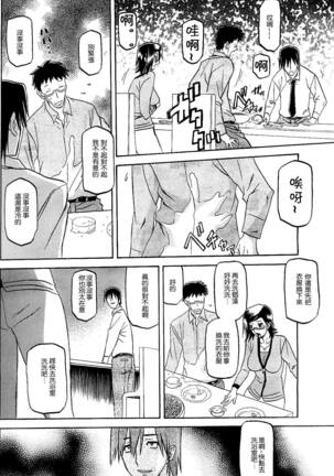 Fuyu no Ajisai   Winter Hydrangea Ch. 1-7 Page #74