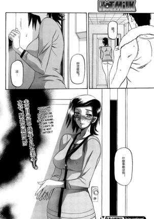 Fuyu no Ajisai   Winter Hydrangea Ch. 1-7 Page #82