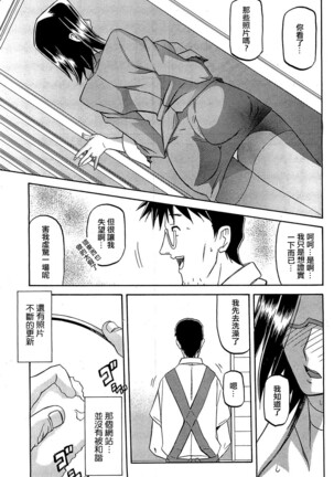 Fuyu no Ajisai   Winter Hydrangea Ch. 1-7 Page #111