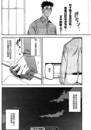 Fuyu no Ajisai   Winter Hydrangea Ch. 1-7 Page #102