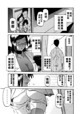 Fuyu no Ajisai   Winter Hydrangea Ch. 1-7 Page #132