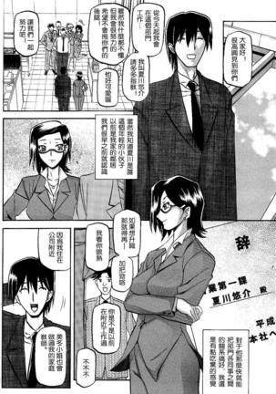 Fuyu no Ajisai   Winter Hydrangea Ch. 1-7