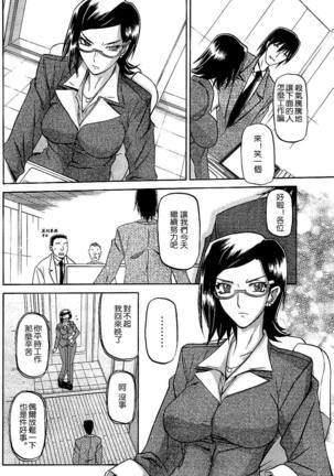 Fuyu no Ajisai   Winter Hydrangea Ch. 1-7 Page #22