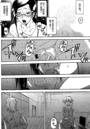 Fuyu no Ajisai   Winter Hydrangea Ch. 1-7 Page #38