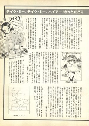 Pai;kuu Dairokugou - Page 263