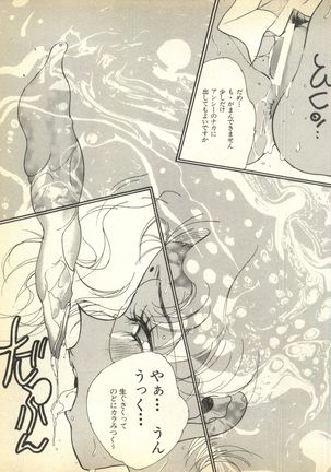 Pai;kuu Dairokugou Page #183