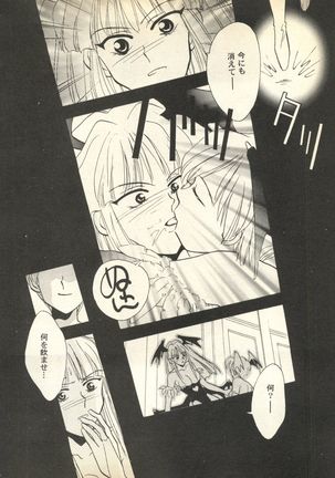 Pai;kuu Dairokugou Page #154