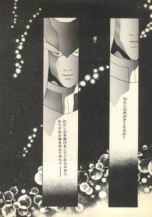 Pai;kuu Dairokugou - Page 148