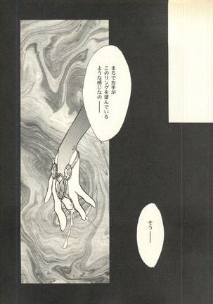 Pai;kuu Dairokugou Page #169