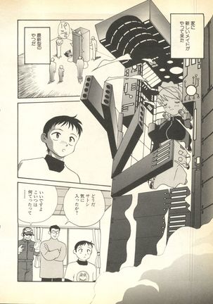 Pai;kuu Dairokugou Page #60