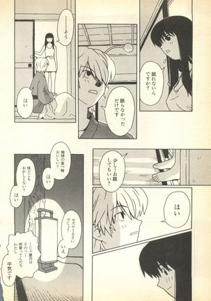 Pai;kuu Dairokugou Page #34