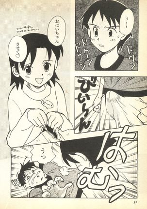 Pai;kuu Dairokugou Page #52