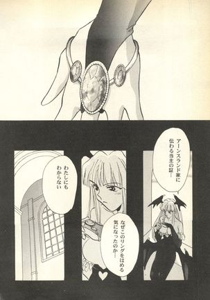 Pai;kuu Dairokugou Page #168