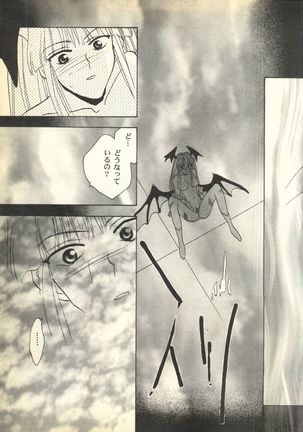 Pai;kuu Dairokugou Page #167