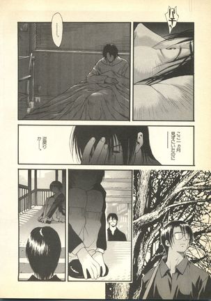 Pai;kuu Dairokugou Page #12