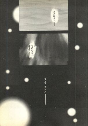 Pai;kuu Dairokugou Page #147