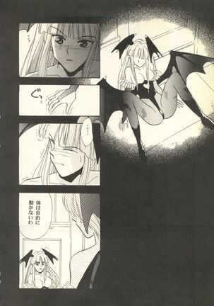Pai;kuu Dairokugou Page #156