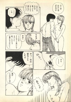 Pai;kuu Dairokugou Page #254