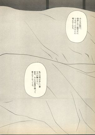Pai;kuu Dairokugou Page #20