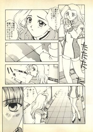 Pai;kuu Dairokugou Page #129