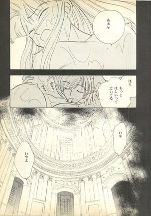 Pai;kuu Dairokugou - Page 161