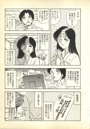 Pai;kuu Dairokugou Page #229