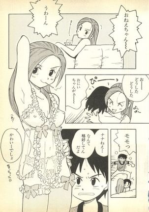 Pai;kuu Dairokugou Page #47