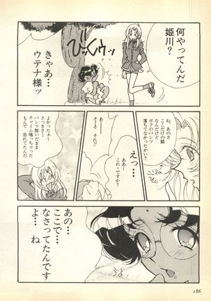 Pai;kuu Dairokugou Page #186