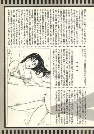 Pai;kuu Dairokugou - Page 223