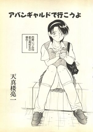 Pai;kuu Dairokugou - Page 75