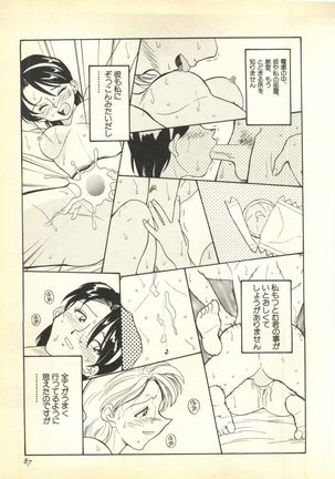 Pai;kuu Dairokugou - Page 87